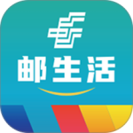 中国邮政邮生活官方版