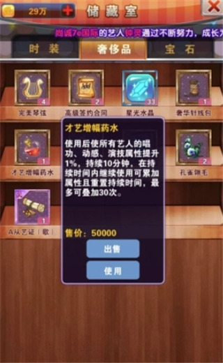 明星梦工厂官方正版