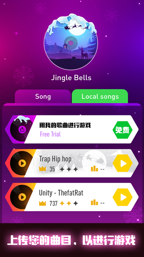 音跃球球最新版(Tiles Hop)