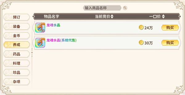 龙骑士学园手游