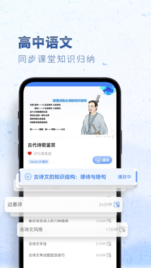 考神君高中语文app