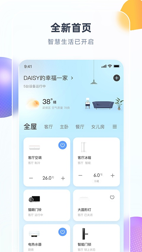 三一卡车官方版app