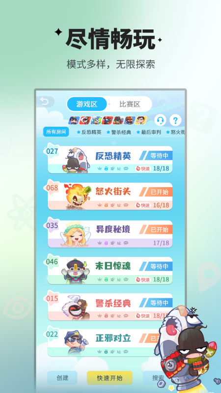 谁是卧底手游官方正版