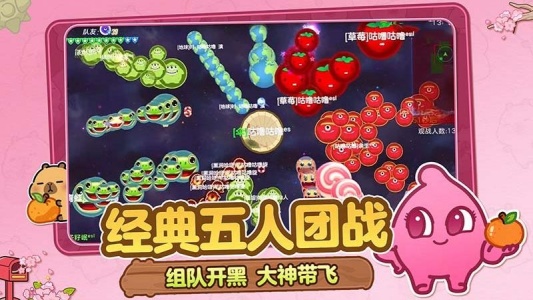 球球大作战官方正版