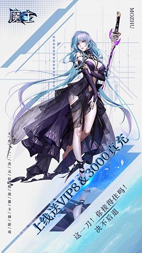 魔主官方版