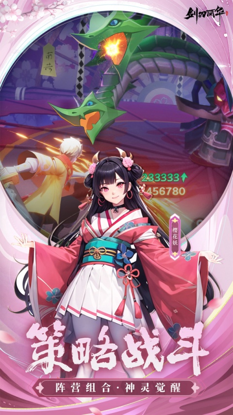 剑刃风华官方正版