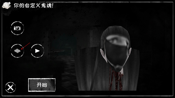 恐怖之眼官方正版