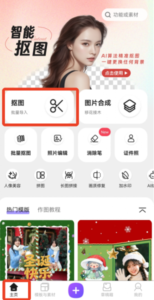 ProKnockout官方版