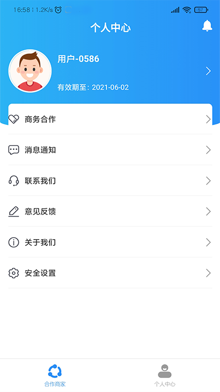 天狗app