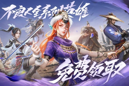 新不良人手游小米客户端