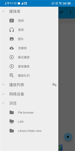 BSPlayer Pro官方版