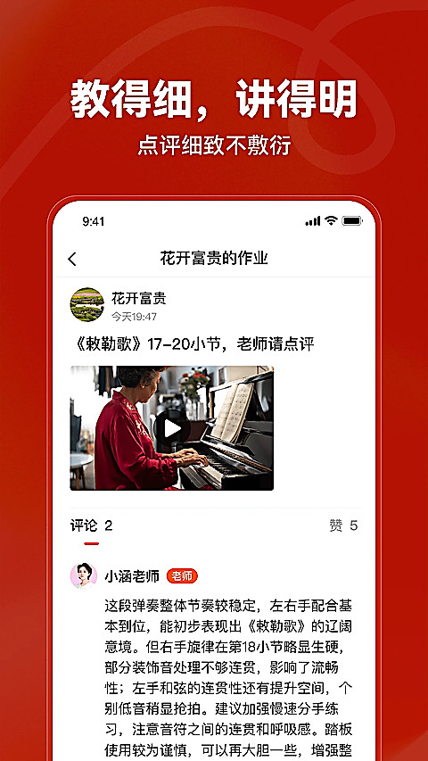 红松课堂最新版