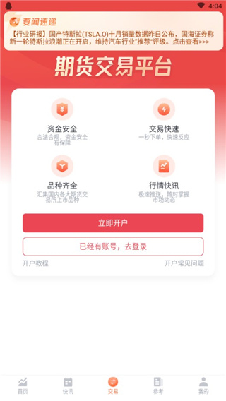交易侠官方版