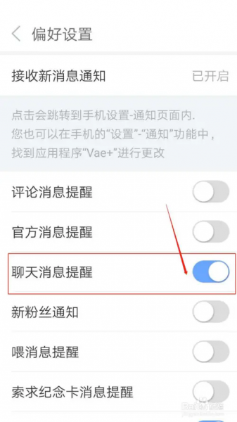 Vae+最新版app