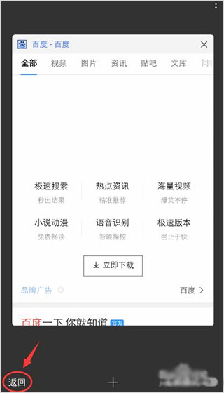 百度最新版app