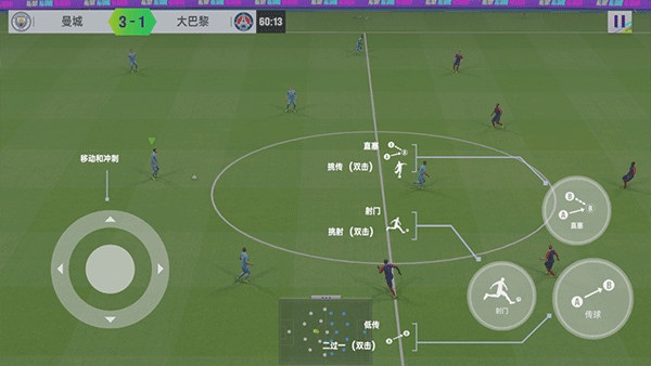 最佳球会最新版