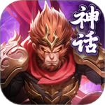 幻想神话志手游