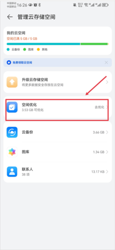 华为手机文件管理器app