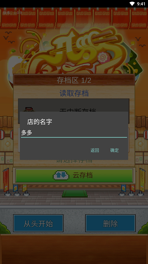 开罗拉面店官方版