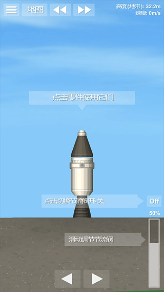 航天模拟器官方版
