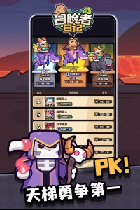 冒险者日记官方正版