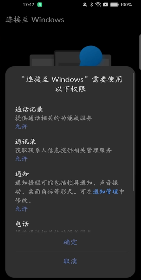 Link to Windows最新版