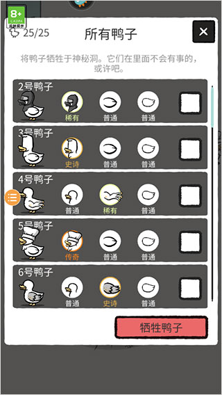 怪鸭世界官方正版(Clusterduck)