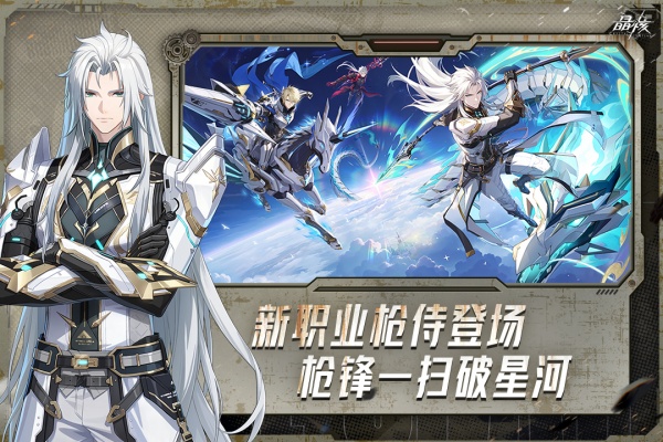 晶核官方版
