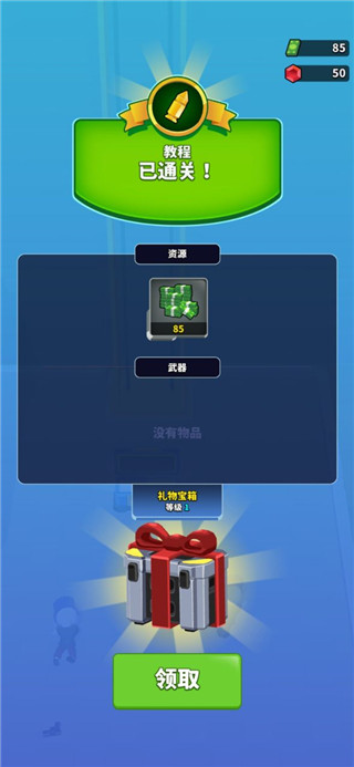 阿尔法小队手机版