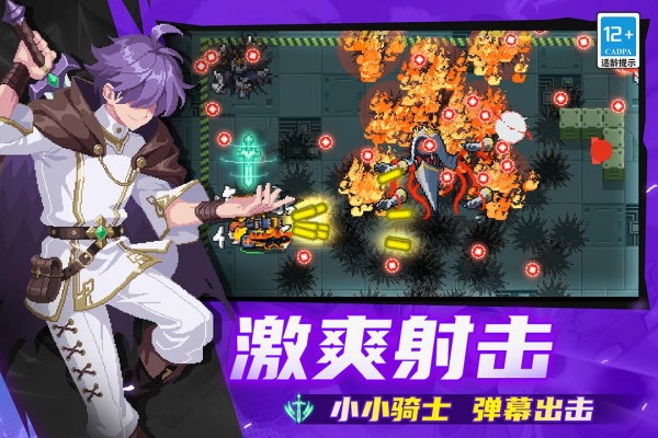 元气骑士全角色全皮肤破解版