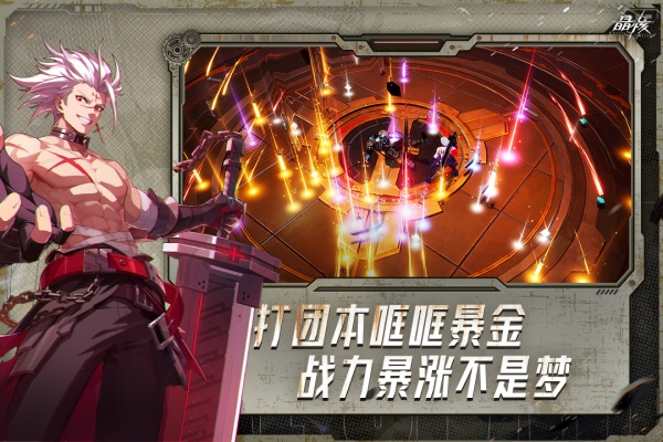 晶核官方版