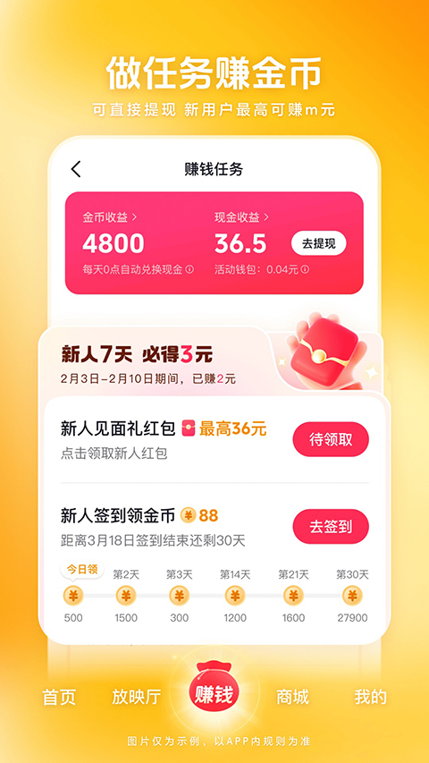 西瓜视频极速版
