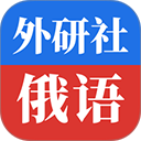 外研社俄语词典app