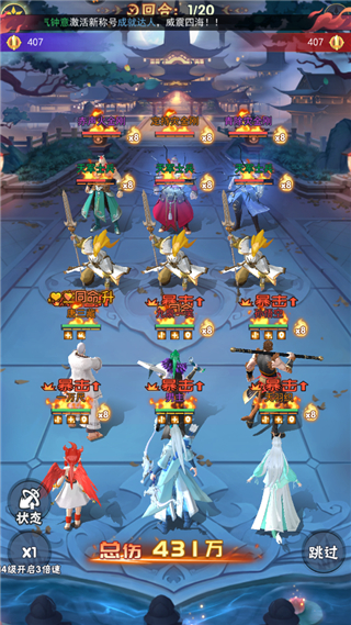 龙神万相神战官方版