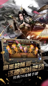 烈焰龙城传奇手游