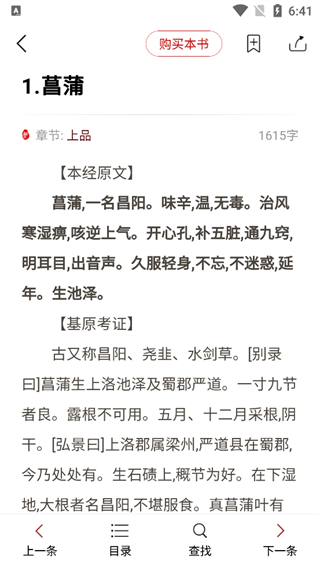 知网阅读app