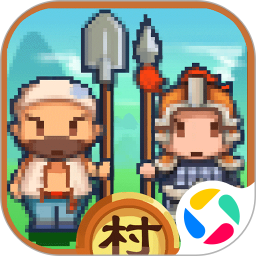 小小村长应用宝版