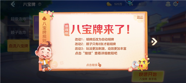 芒果斗地主官方正版