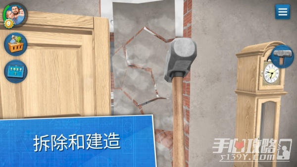 房产达人最新版(House Flipper)