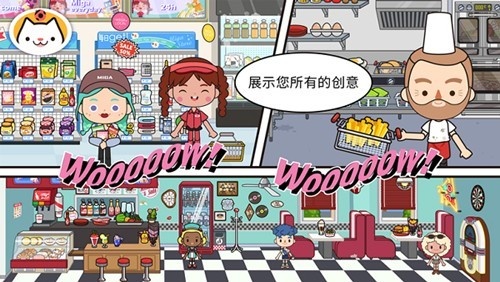 米加小镇手游(Miga Town：My World)