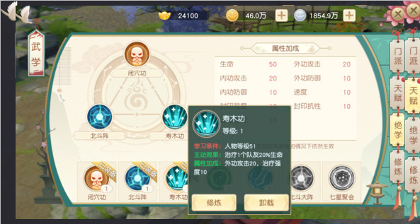 神雕侠侣手游