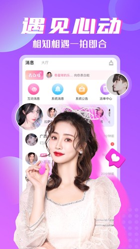 树洞(聊天交友)