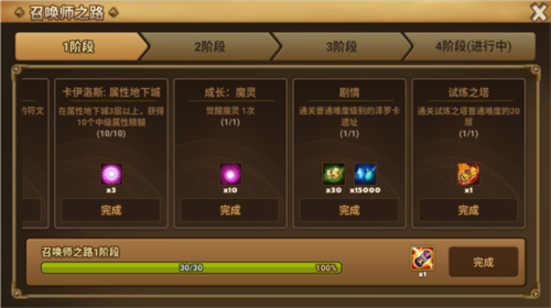 魔灵召唤天空之役官方正版