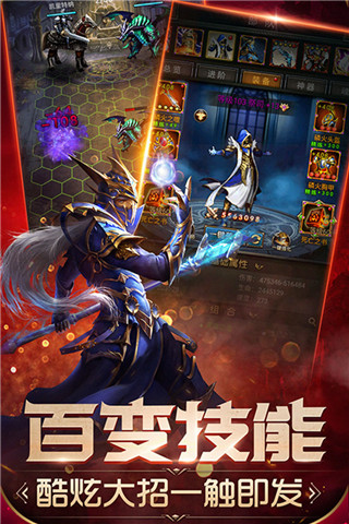 魔法无敌手游官方版