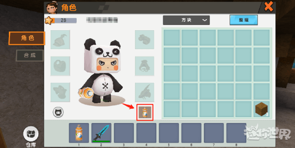 迷你世界官方版