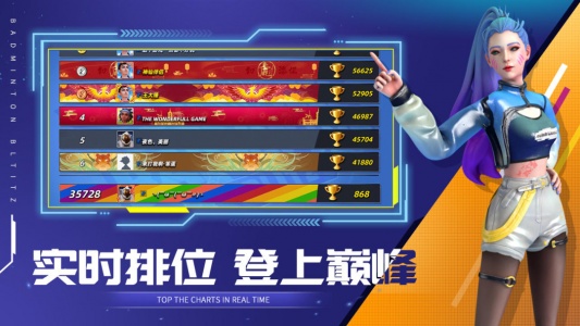 决战羽毛球破解版