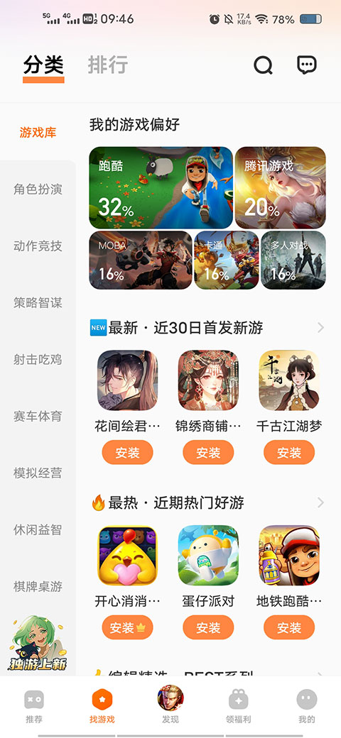 vivo游戏中心app官方正版
