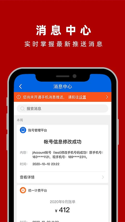 交我办官方版