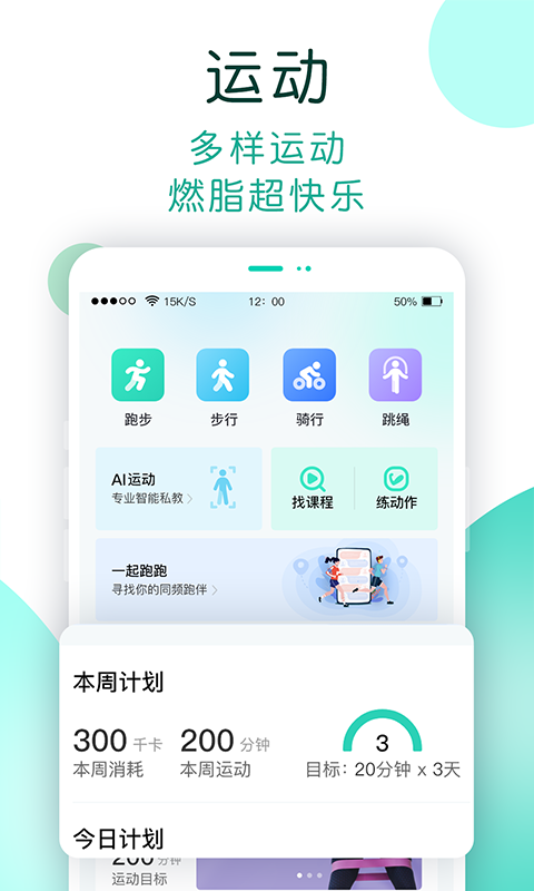now健康app