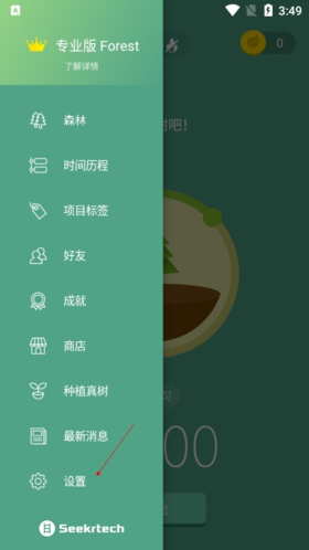 Forest官方版